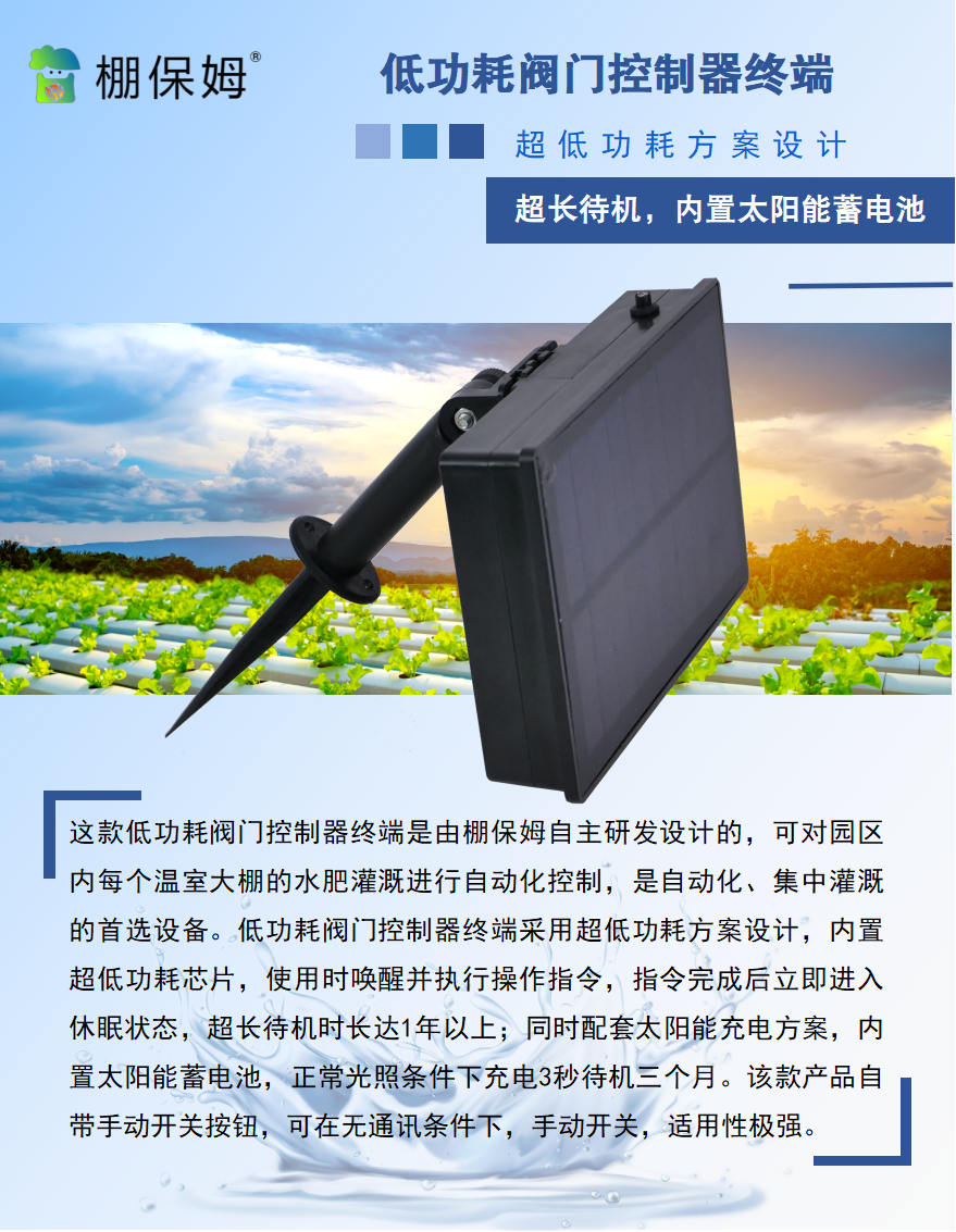 水肥一體化 水肥一體化